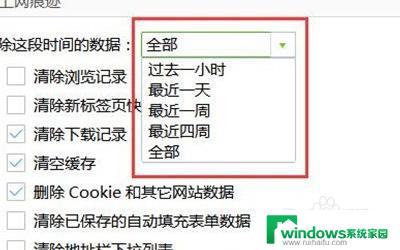 电脑网页如何清理缓存 清理浏览器网页缓存的方法和步骤