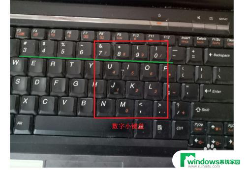 联想笔记本怎么关闭键盘上的数字 联想笔记本键盘数字和字母混淆