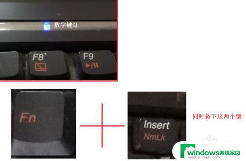 联想笔记本怎么关闭键盘上的数字 联想笔记本键盘数字和字母混淆