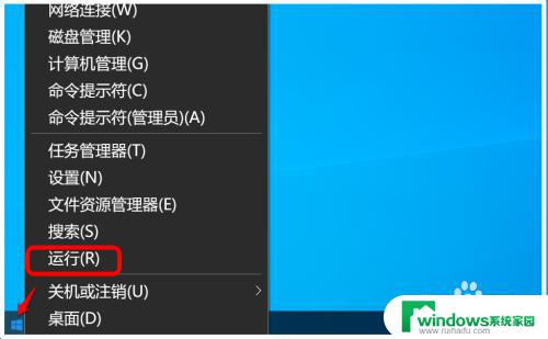 笔记本电脑控制面板怎么关闭 Win10系统禁用访问控制面板和PC设置的步骤