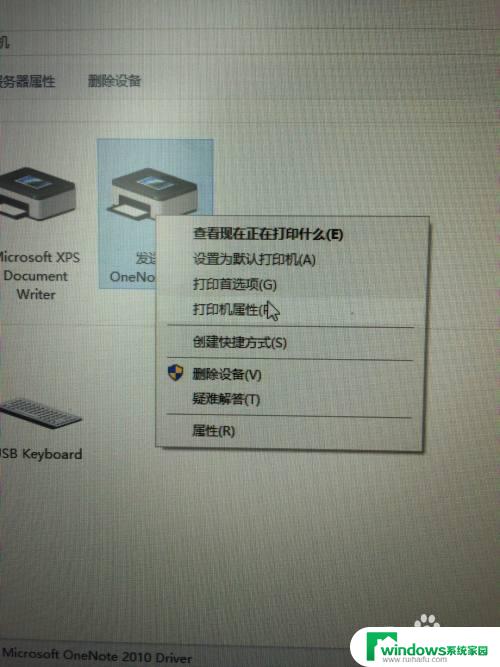 win10无法共享win7打印机 win10打印机共享设置方法