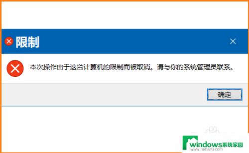 笔记本电脑控制面板怎么关闭 Win10系统禁用访问控制面板和PC设置的步骤