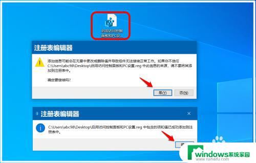 笔记本电脑控制面板怎么关闭 Win10系统禁用访问控制面板和PC设置的步骤