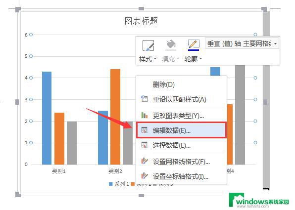 wps怎样再添加一个柱 wps怎样在柱状图中添加一个柱