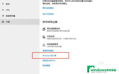 win10无法共享win7打印机 win10打印机共享设置方法