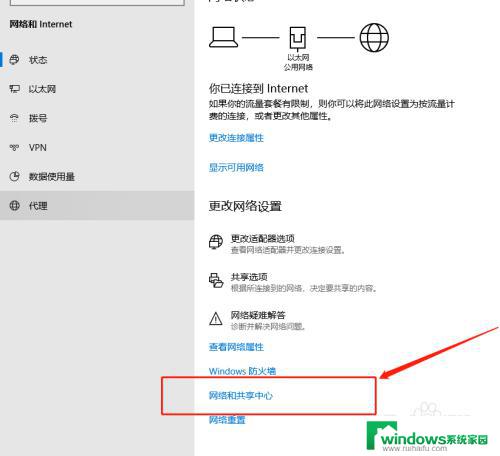 win10无法共享win7打印机 win10打印机共享设置方法