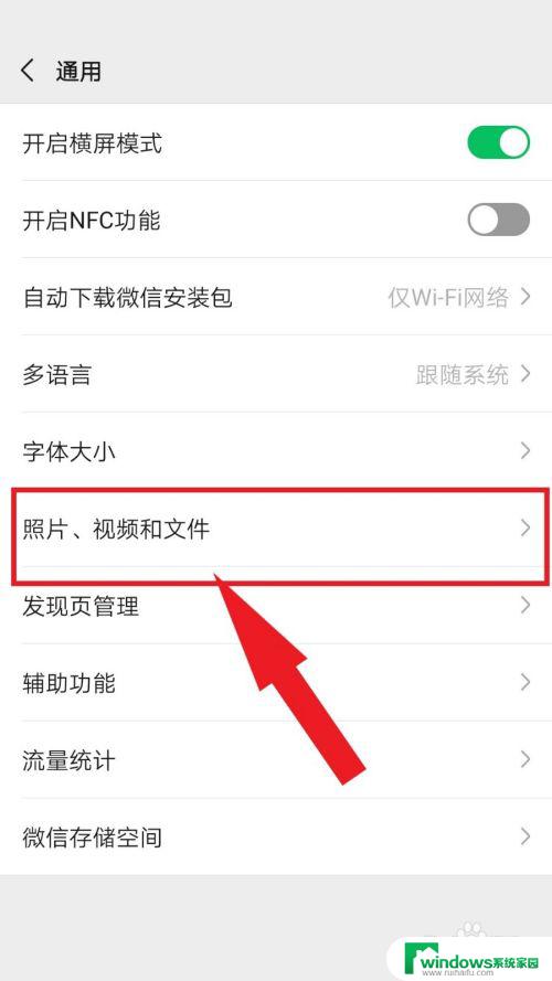 微信有些图片显示不出来 微信图片无法显示怎么办