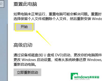 Win10系统崩了一键还原，轻松恢复系统原始状态！