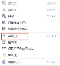 wps文字效果无法使用 wps文字效果无法使用解决方法