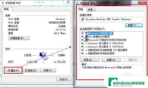 dns配置在哪里设置 如何设置DNS地址为114DNS