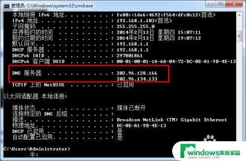 dns配置在哪里设置 如何设置DNS地址为114DNS