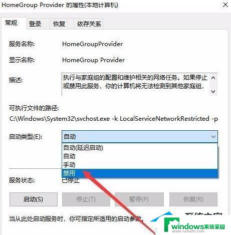 Windows11家庭功能怎么关？快速关闭所有家庭功能的方法