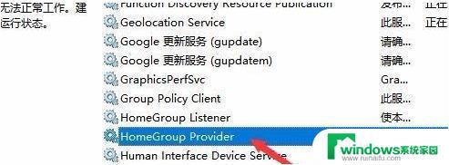 Windows11家庭功能怎么关？快速关闭所有家庭功能的方法