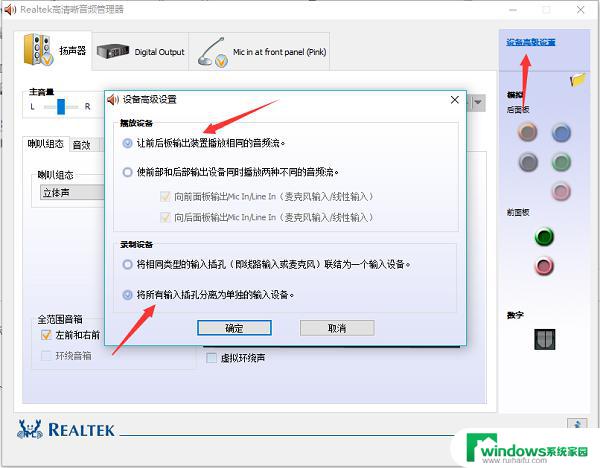 电脑重装系统后插耳机没反应？解决方法来了！