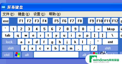 xp打开屏幕键盘 xp系统屏幕键盘打开方法