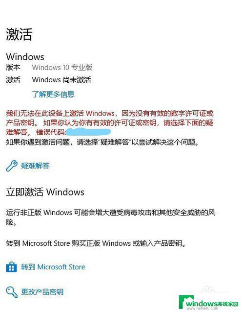 Win7 Win10升级未激活怎么办？3种方法解决，快来试试！