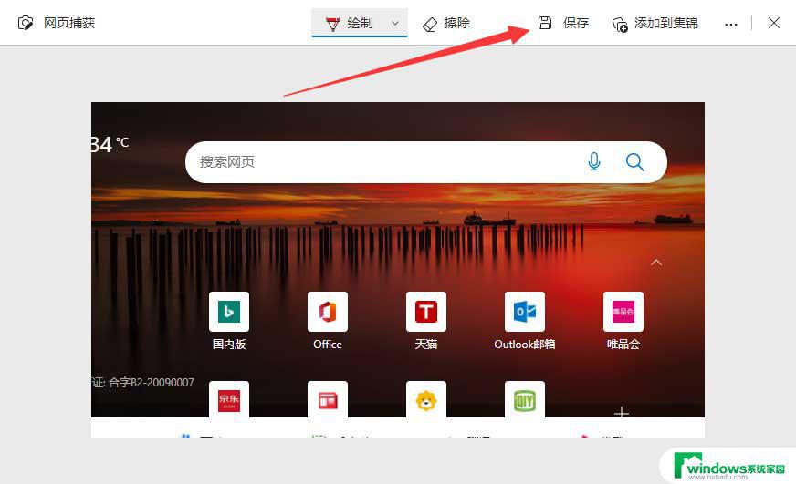 Windows11长截图：全面了解Windows11的新特性、外观和功能！