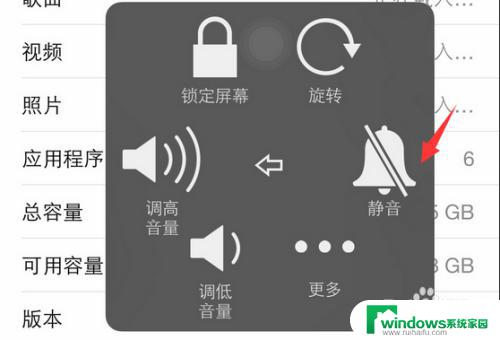 苹果手机忽然没有声音了怎么办 苹果手机声音突然消失了怎么办