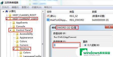 Windows7旗舰版打开软件有延迟？快速解决方法来了！