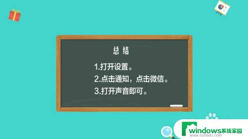 电话微信没有声音怎么回事 微信语音来电苹果手机不响怎么解决