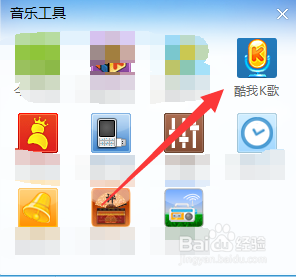 酷我k歌pc版还能用吗 如何在电脑上使用酷我K歌唱歌