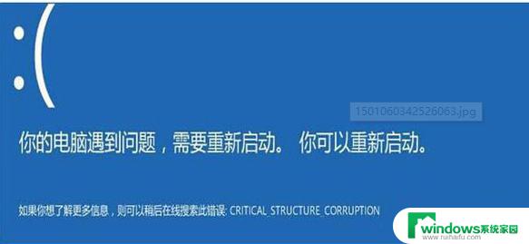 W10蓝屏解决办法：如何快速修复Windows 10蓝屏问题