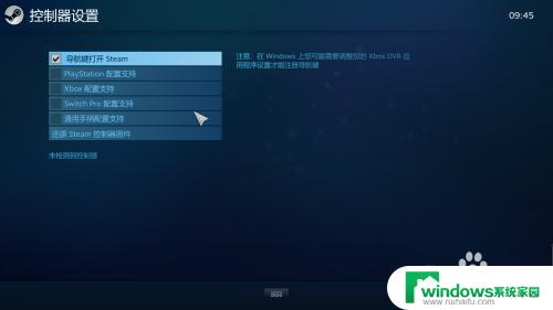 ps4手柄怎么连接Steam？简易教程分享