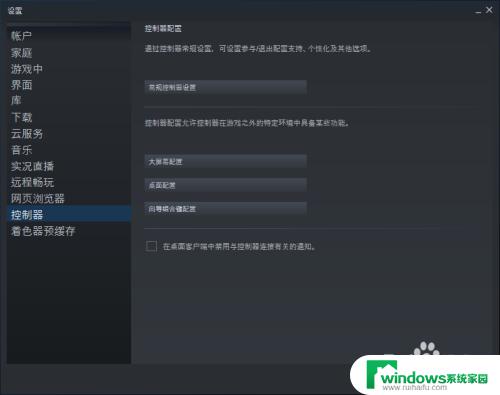 ps4手柄怎么连接Steam？简易教程分享