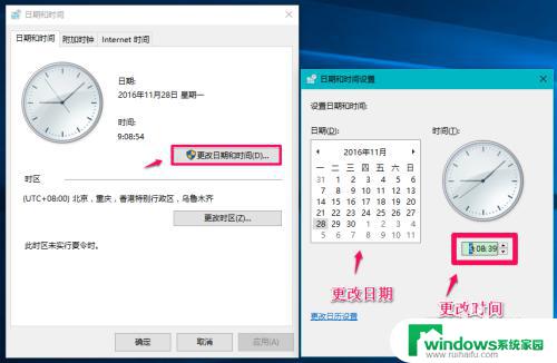 更改日期和时间没有权限如何解决？探索有效的解决方法