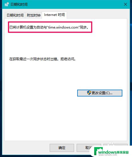 更改日期和时间没有权限如何解决？探索有效的解决方法