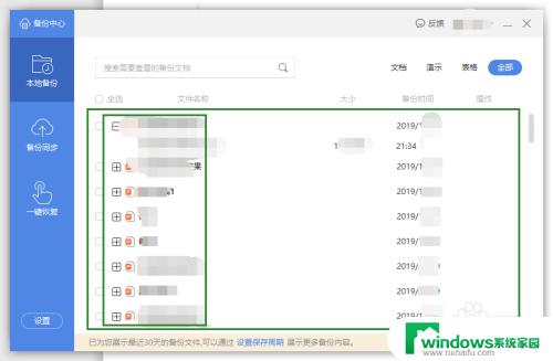 wps文件没有保存就关闭了可以恢复吗 WPS意外关闭怎么恢复未保存数据