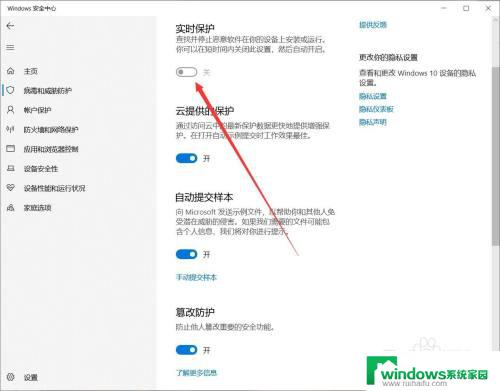 联想电脑杀毒软件在哪里关闭 怎样暂时停用联想杀毒