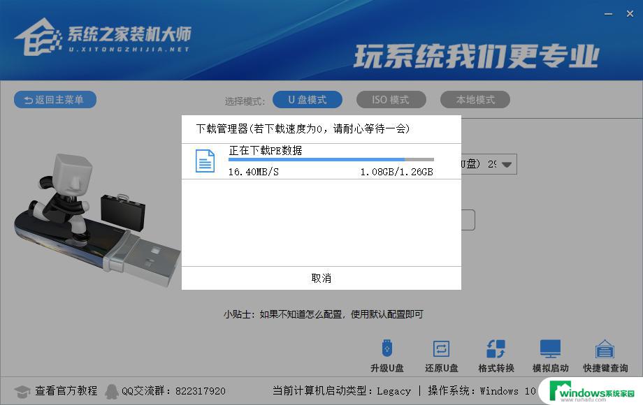 制作Windows XP安装U盘，简单易学的教程