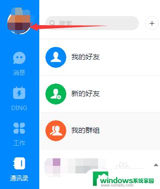 电脑钉钉怎么自动登录？详细教程与技巧！