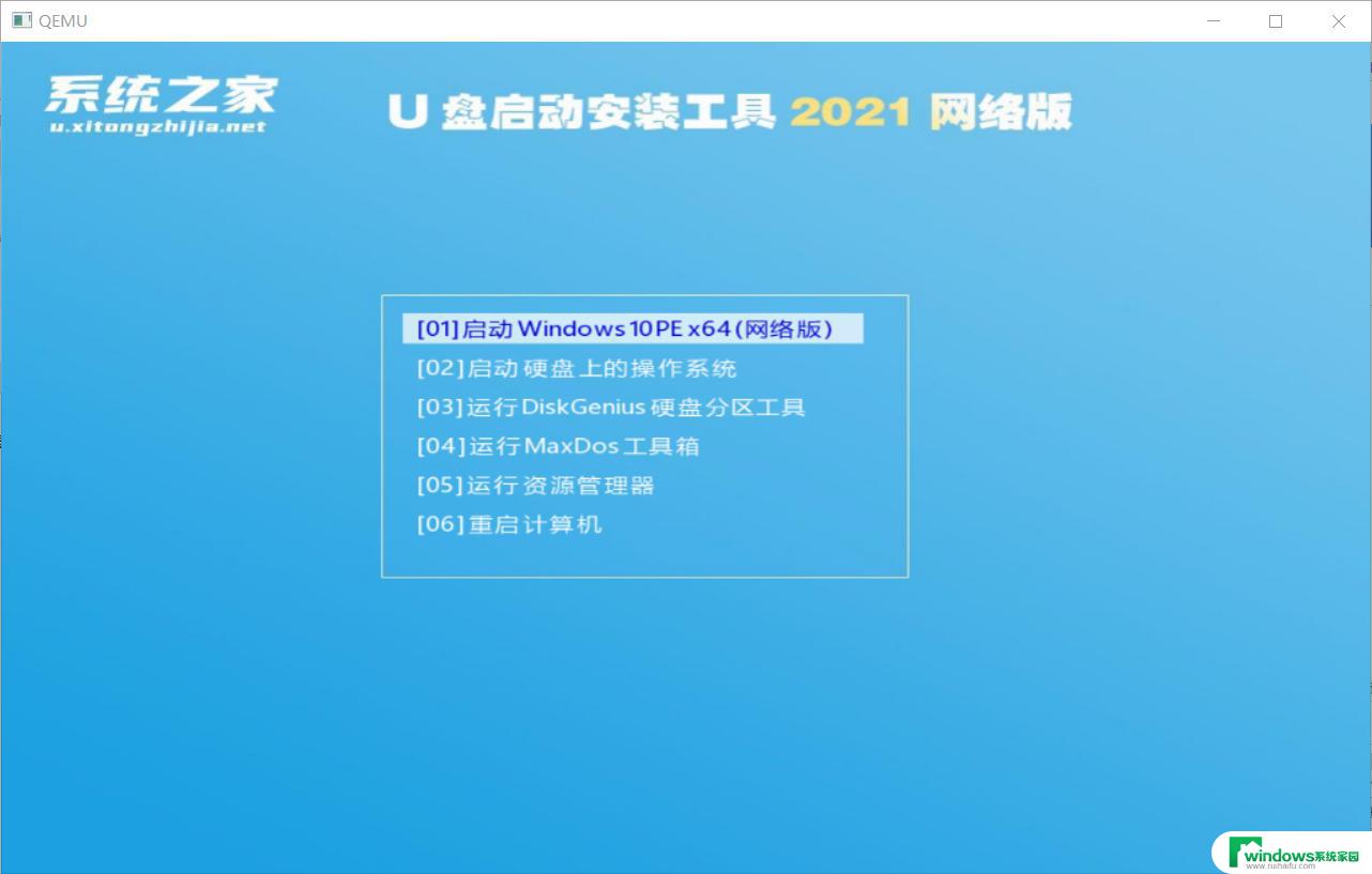 制作Windows XP安装U盘，简单易学的教程