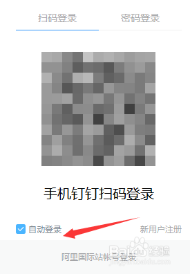 电脑钉钉怎么自动登录？详细教程与技巧！