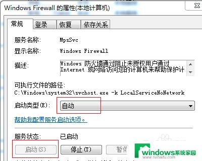 Win7显示字体无效怎么解决？有效解决Win7字体无法显示的方法