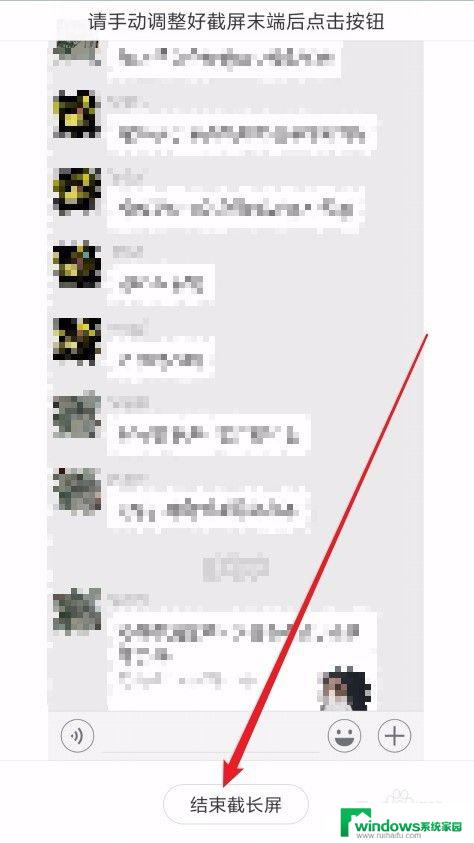 微信如何长截图聊天记录 微信聊天记录如何一次性截长图