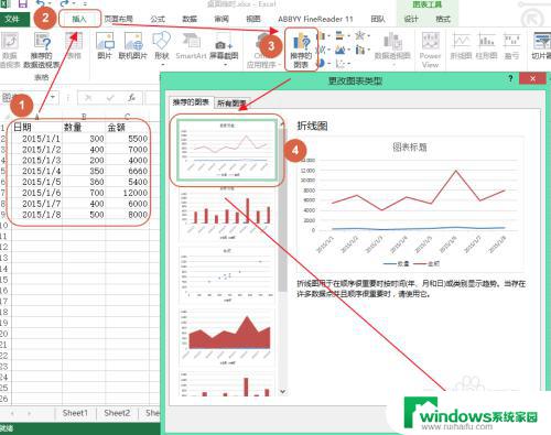 excel一张图表显示两种图 Excel 图表中如何使用组合图表展示不同类型数据