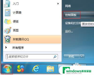 Win7显示字体无效怎么解决？有效解决Win7字体无法显示的方法