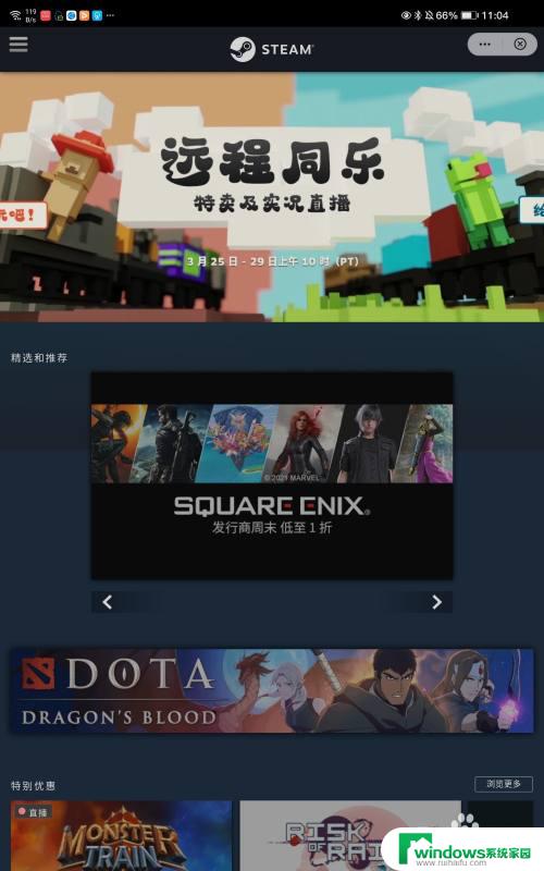 华为平板可以玩steam游戏吗 华为平板可以通过什么方式玩Steam游戏