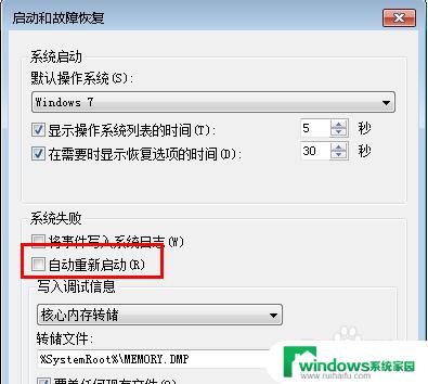 win7关机自动重启怎么办 win7系统电脑关机后又自动开机怎么办