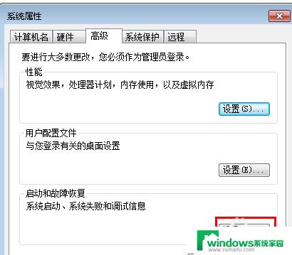 win7关机自动重启怎么办 win7系统电脑关机后又自动开机怎么办