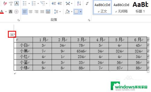 全部删除 清空 如何删除Word中表格的内容