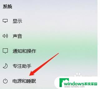 使用电池电源后将关闭屏幕设置多久 电脑屏幕接通电源后多久会自动关闭