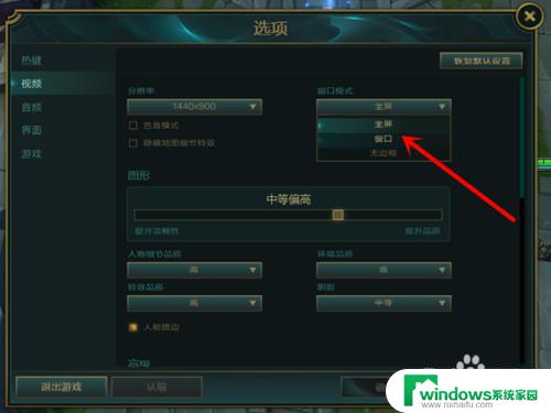 怎么把lol窗口缩小？快速实现LOL窗口的缩小方法