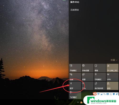 Windows10蓝牙在哪？快速找到Windows10操作系统中的蓝牙设置方法