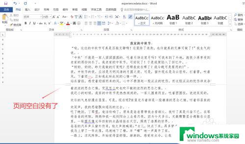 word文档两页之间的空白怎么删除 如何在Word文档中删除两页之间的空白