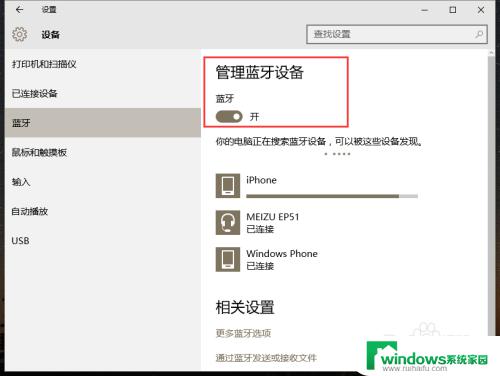 Windows10蓝牙在哪？快速找到Windows10操作系统中的蓝牙设置方法