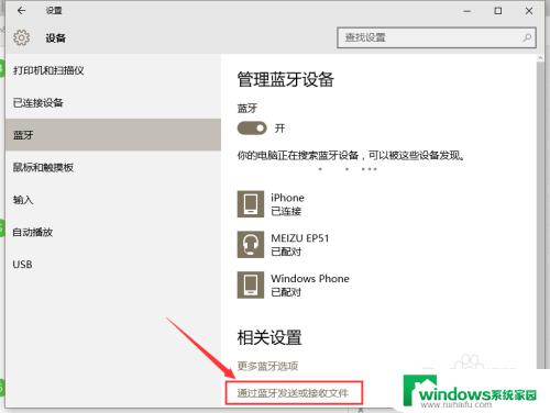 Windows10蓝牙在哪？快速找到Windows10操作系统中的蓝牙设置方法